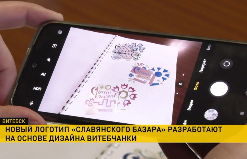 В Витебске определили победителя конкурса на создание логотипа 32-го «Славянского базара»