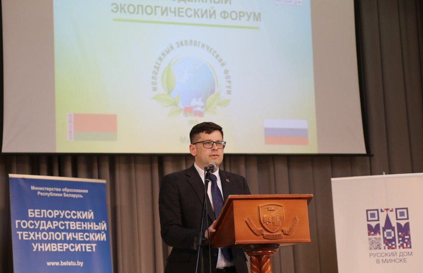 В Беларуси состоялось открытие II Международного молодежного экологического форума