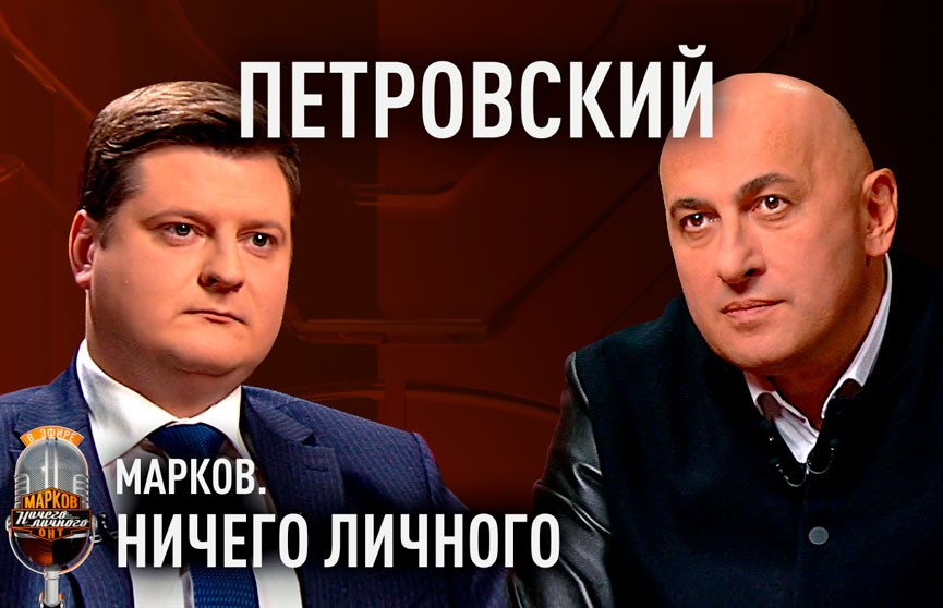 Вытеснит ли новая война Судного дня украинскую из новостной ленты? Политолог Петр Петровский – гость проекта «Марков. Ничего личного»