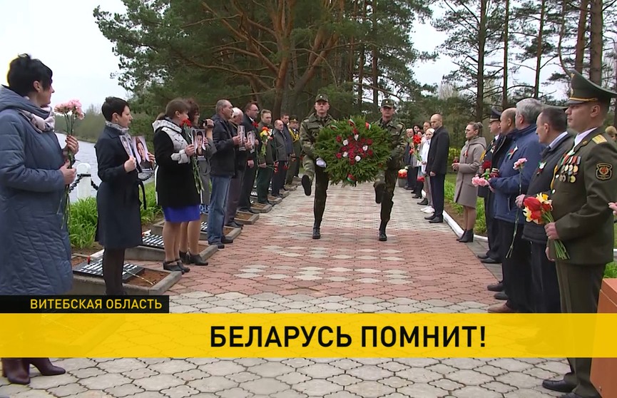 «Беларусь помнит»: героев Великой Отечественной вспоминали под Бешенковичами
