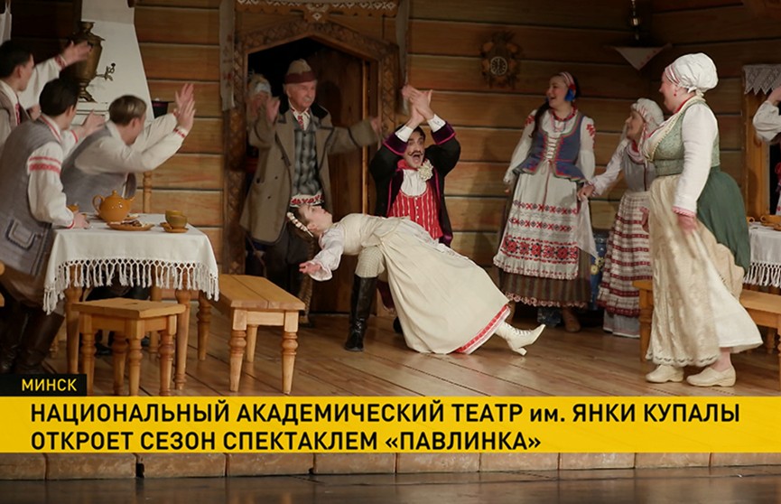 Первый показ «Павлинки» в Купаловском театре пройдет в марте