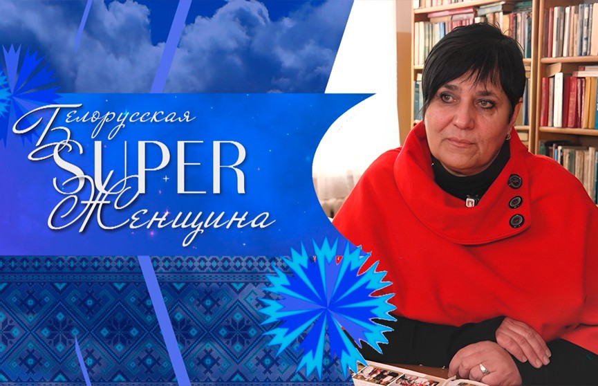 «Мой смысл жизни – помогать людям». Заведующая Старобелицким клубом-библиотекой – в рубрике «Белорусская SUPER-женщина»