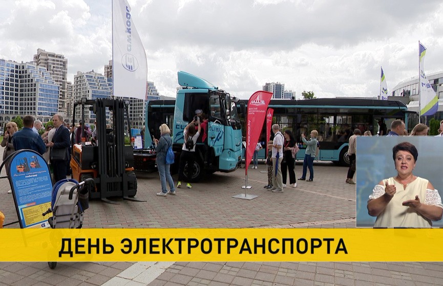 9 июня в Минске проходит День электротранспорта
