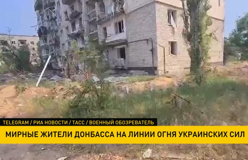 Обстрелы жилого сектора и гражданской инфраструктуры Донбасса не прекращаются