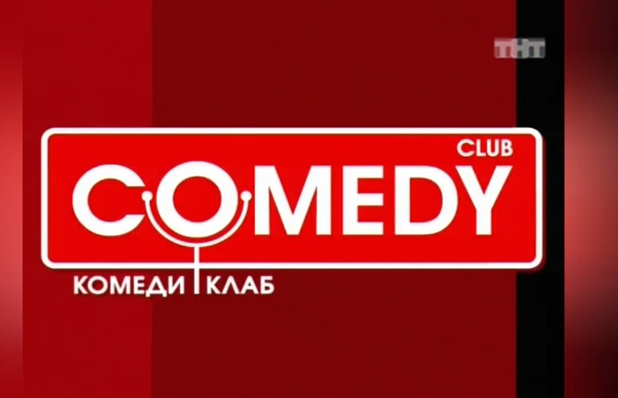 В «Газпром-Медиа» объявили о закрытии Comedy Club