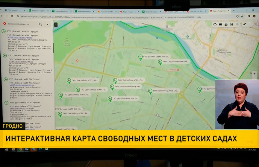 В Гродно успешно внедряется интерактивная карта свободных мест в детских садах