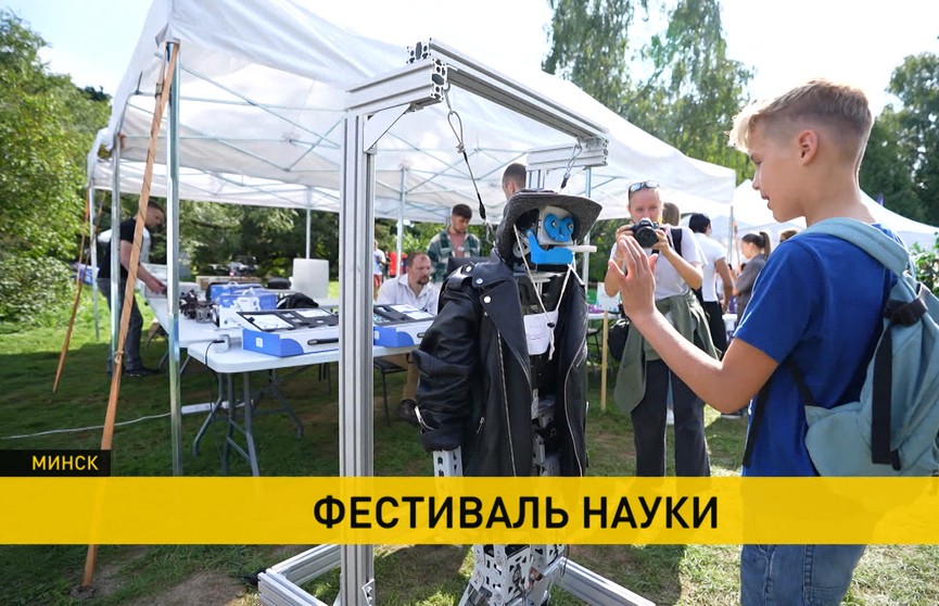 Фестиваль науки снова в Минске: место проведения – Ботанический сад