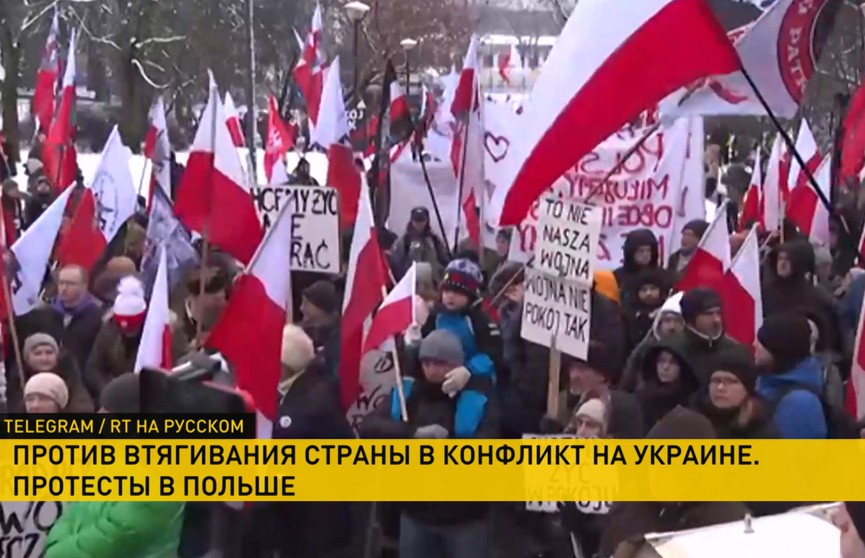 Жители Польши выступают против участия их страны в конфликте на Украине