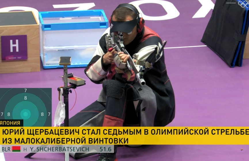 Юрий Щербацевич стал седьмым в финале олимпийской стрельбы из малокалиберной винтовки