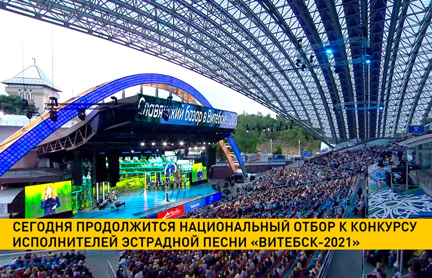 Продолжается национальный отбор к конкурсу исполнителей эстрадной песни «Витебск-2021»
