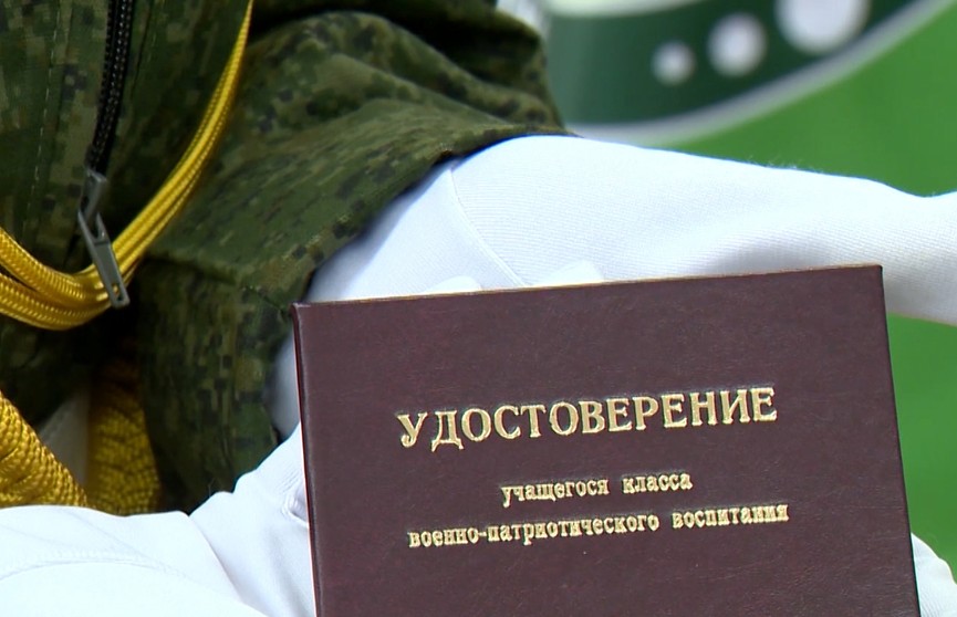Десятиклассников средней школы №93 Минска посвятили в военно-патриотический класс