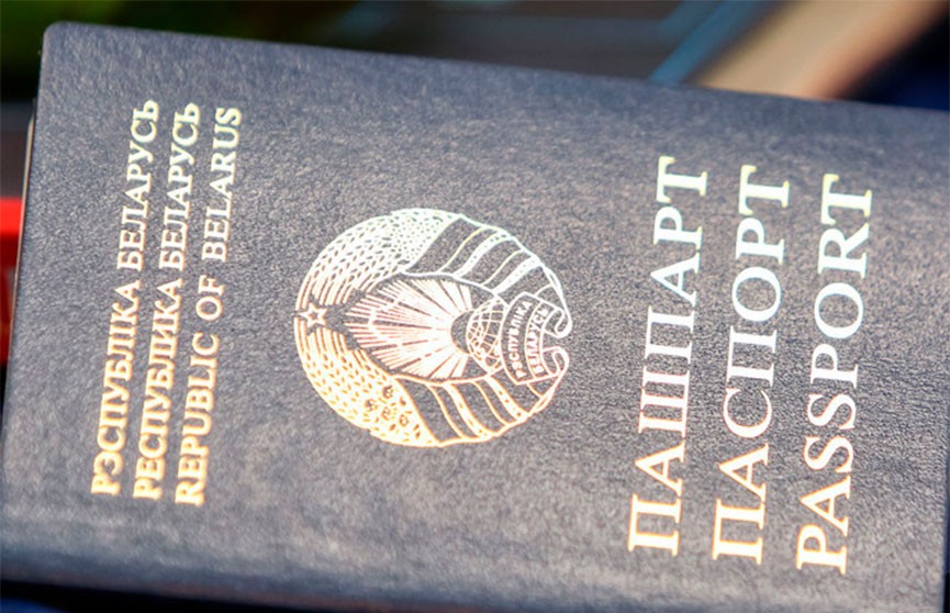 Беларусь упростит порядок получения гражданства