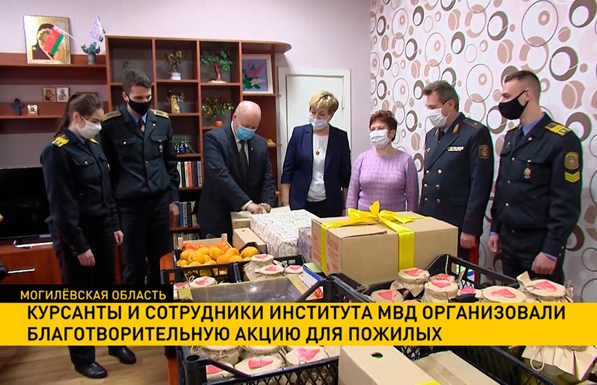 Курсанты и сотрудники Могилёвского института МВД организовали благотворительную акцию для одиноких пенсионеров