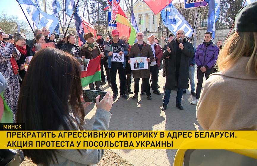К посольству Украины в Беларуси вышли протестующие