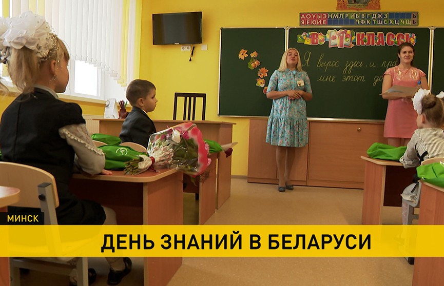 В День знаний в Беларуси открылось несколько новых школ