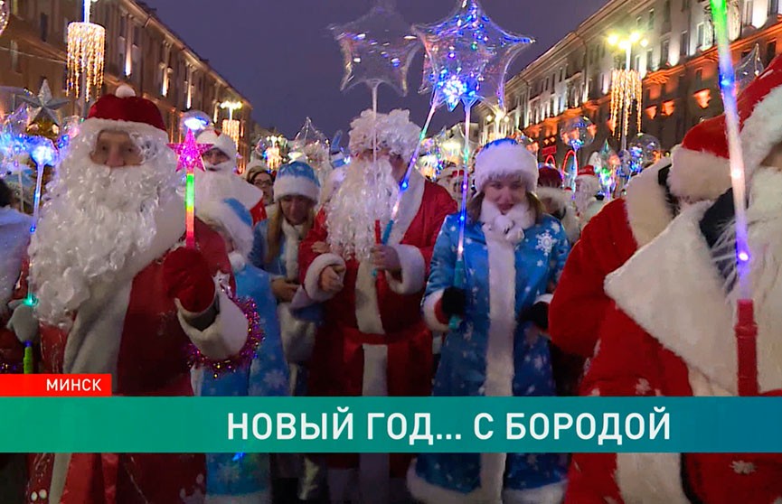 Колонны Дедов Морозов прошли по минским улицам