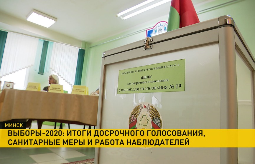 Как прошло досрочное голосование на выборах Президента Беларуси. Хроника электоральной кампании