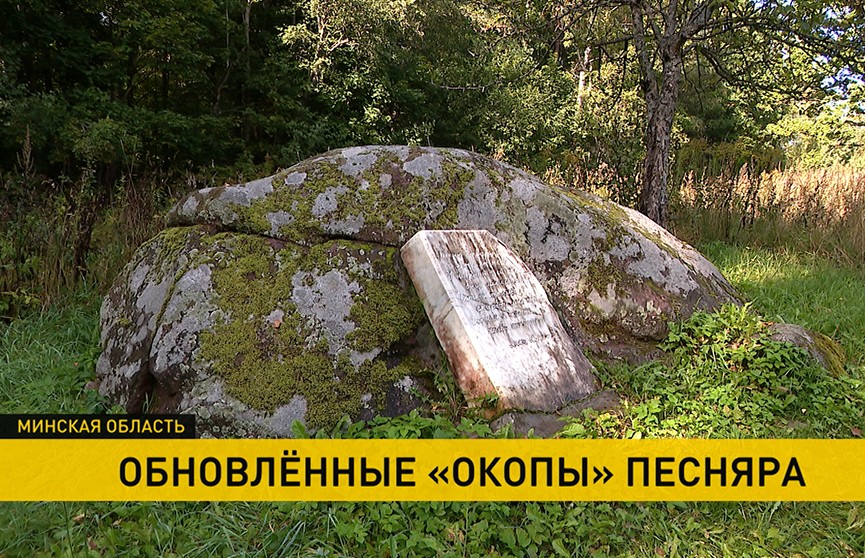Завершена реновация мемориальной части усадьбы Янки Купалы «Окопы»
