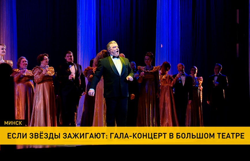Оперные певцы спели со зрителями в Большом: театр встречал новогодний гала-концерт