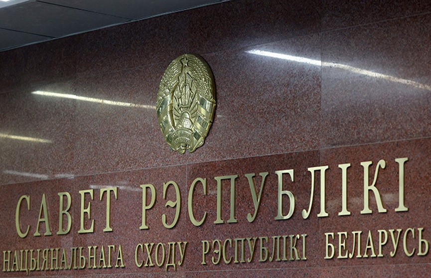 Белорусские сенаторы приняли заявление о противодействии терроризму