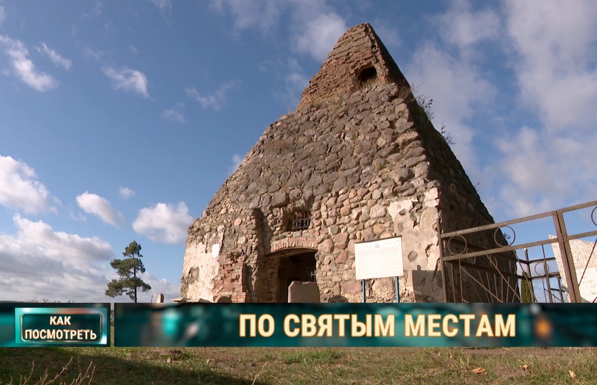 Интересные места в Беларуси: что за пирамида находится в Узде