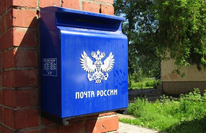 «Почта России» внесена в реестр IТ-компаний