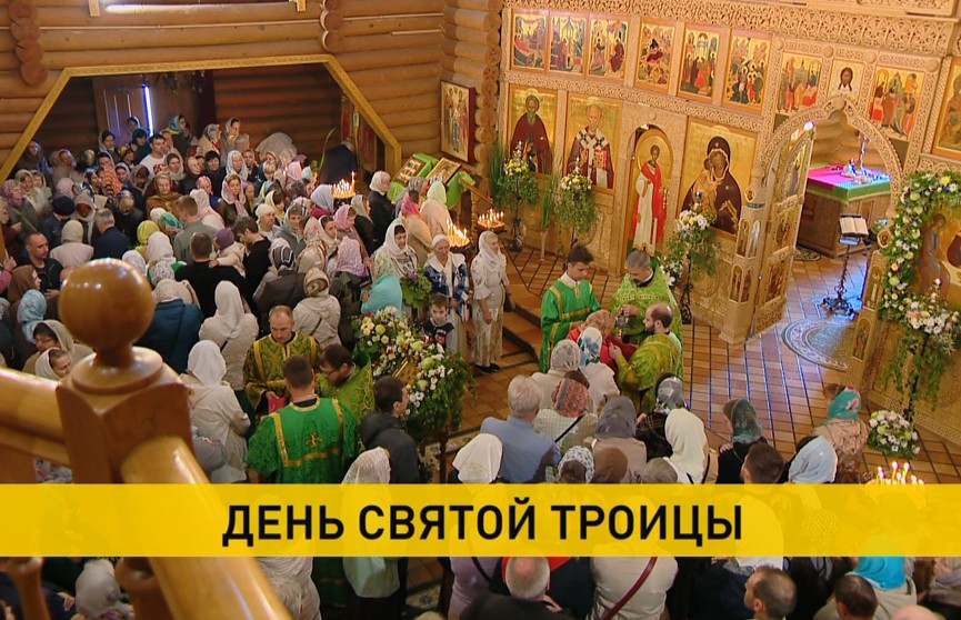День Святой Троицы отмечают православные