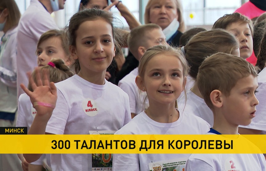 «300 талантов для Королевы»: состоялся финал детских республиканских спортивных соревнований