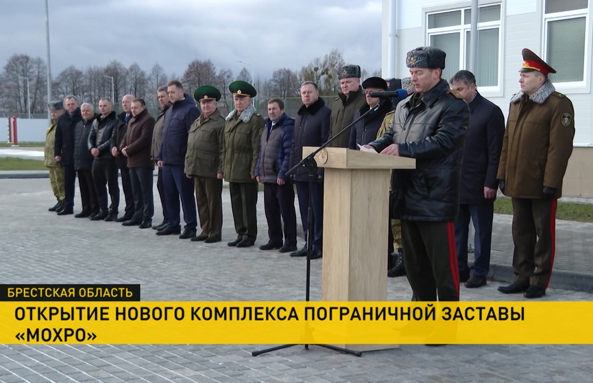 Новый комплекс пограничной заставы Мохро Пинского погранотряда открыли в Ивановском районе