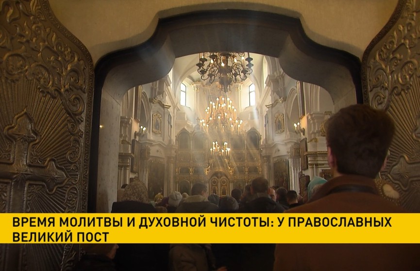 Время молитвы и духовной чистоты: у православных начался Великий пост