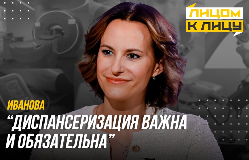 Как пройти диспансеризацию в поликлинике – что сказать на работе и когда можно попасть к врачу без очереди? Главврач – в проекте ONT.BY «Лицом к лицу»