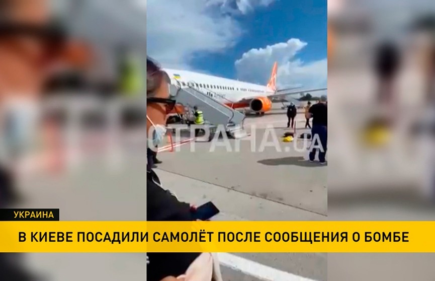 Интернет по-прежнему молчит по поводу вынужденной посадки самолета в Киеве