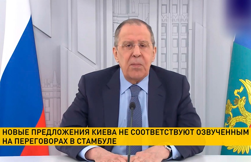 Лавров: новый проект мирного соглашения, представленный Украиной, значительно отличается от того, что был согласован в Турции