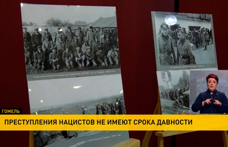 В Гомеле представили архивные фото и документы о преступлениях нацистов в годы Великой Отечественной войны