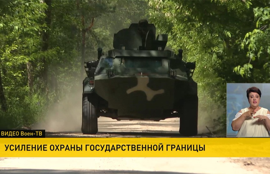 Военные Беларуси продолжают выполнять задачи по усилению охраны государственной границы