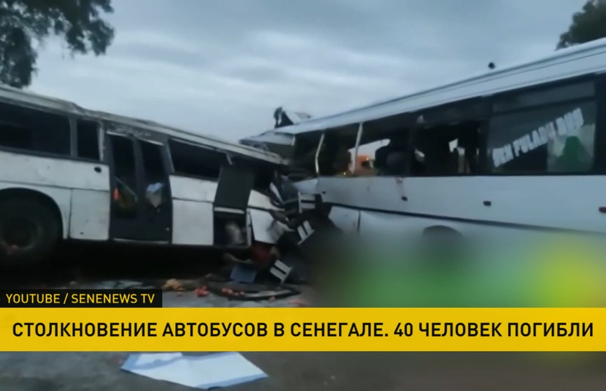 В Сенегале 40 человек погибли в дорожной аварии