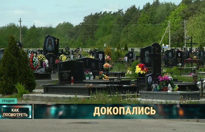 Смерть как бизнес: прокуратура раскрыла махинации в похоронной сфере в Гродно
