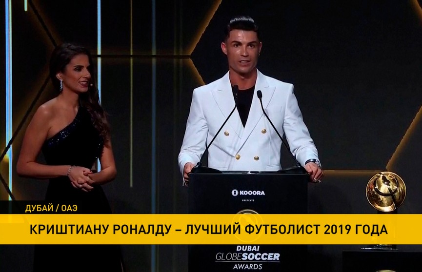 Стал известен лучший футболист мира по версии Globe Soccer Awards