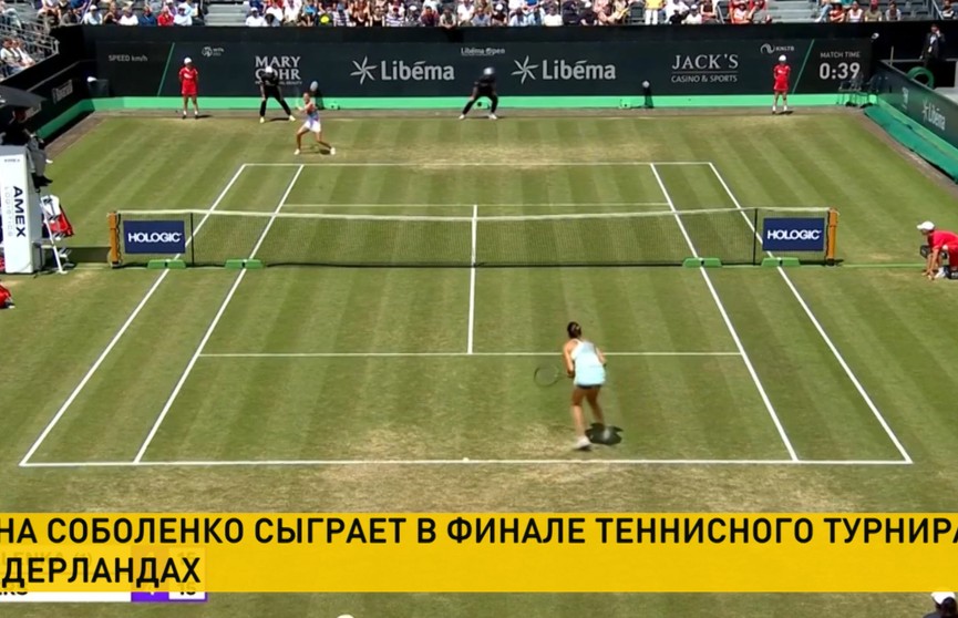 Арина Соболенко вышла в финал теннисного турнира в Хертогенбоше