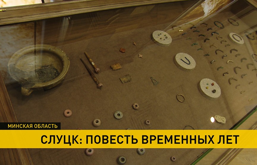 В Слуцком музее приступили к монтажу постоянной экспозиции: в фондовых коллекциях находится более 30 тысяч предметов