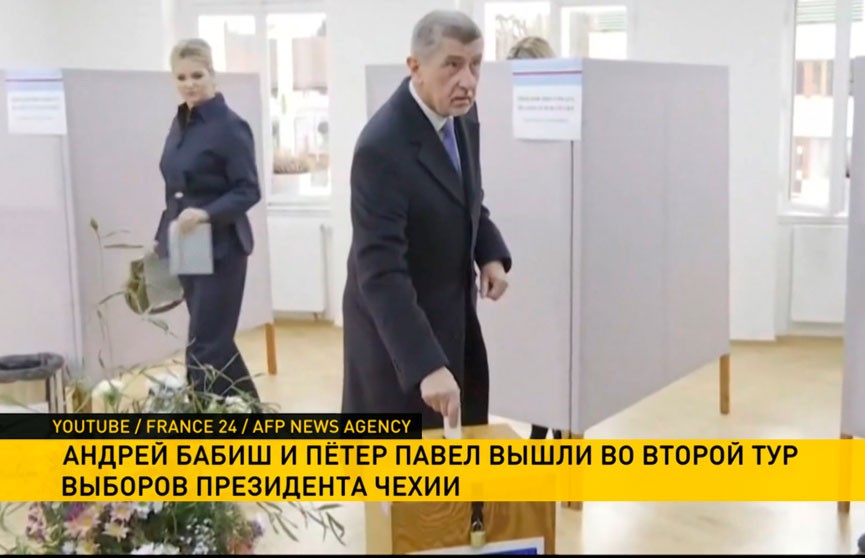 Во второй тур президентских выборов в Чехии вышли Бабиш и Павел