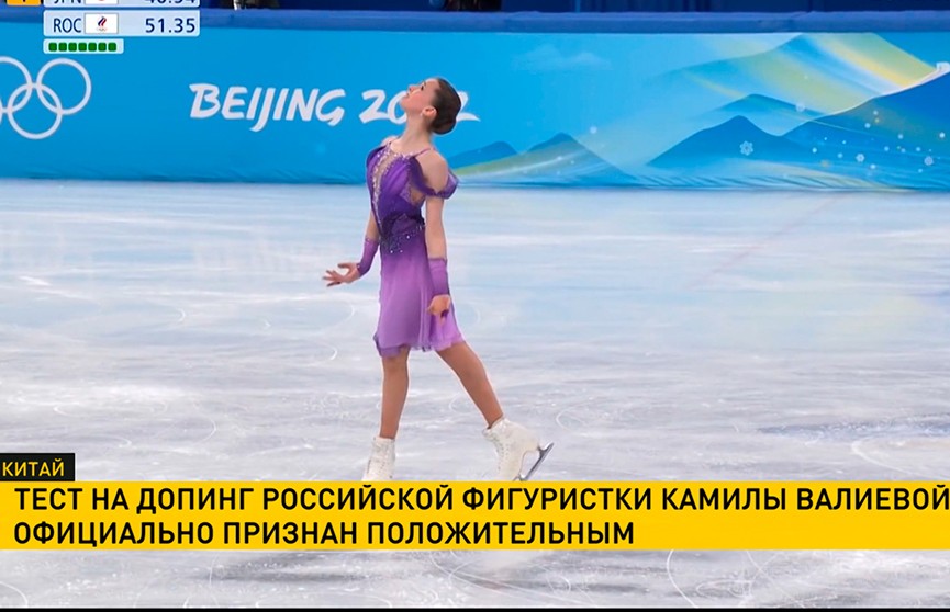 Российскую фигуристку Камилу Валиеву уличили в применении допинга