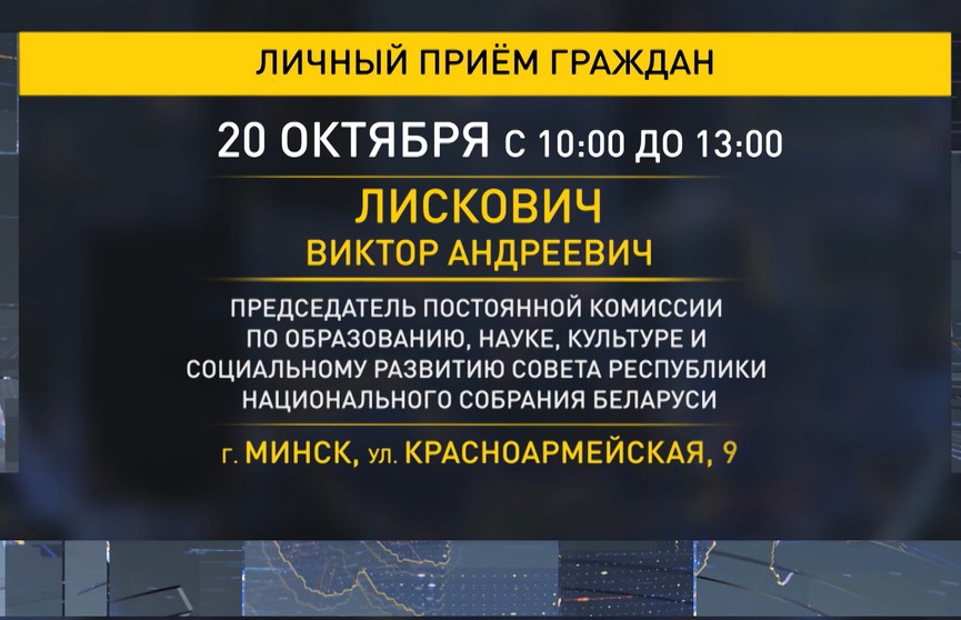 20 октября прием граждан проведет сенатор Виктор Лискович