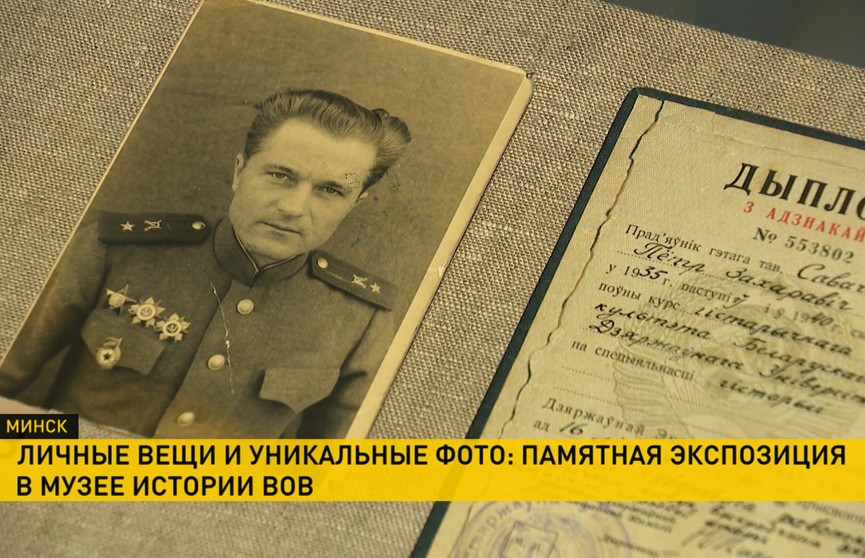 В музее истории Великой Отечественной войны открыли памятную экспозицию