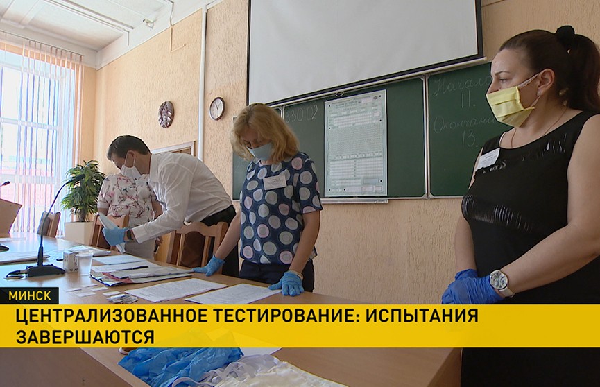 ЦТ в Беларуси: абитуриентам остался один экзамен – по географии