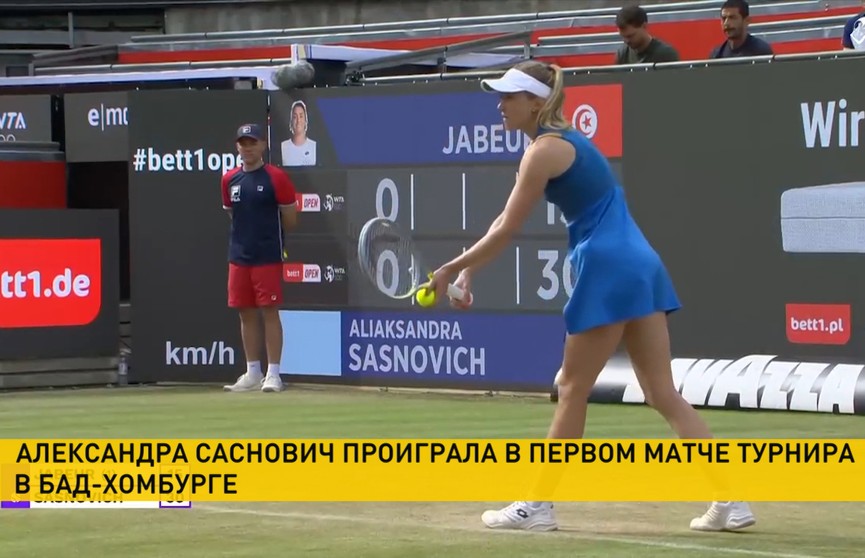 Александра Саснович выбыла из теннисного турнира в Германии