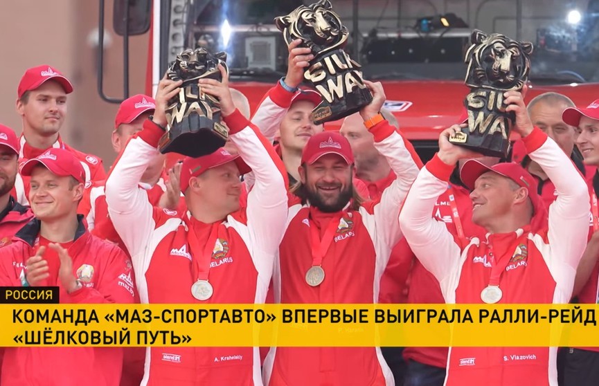 Александр Лукашенко поздравил команду «МАЗ-СПОРТавто» с победой на ралли-рейде «Шелковый путь»
