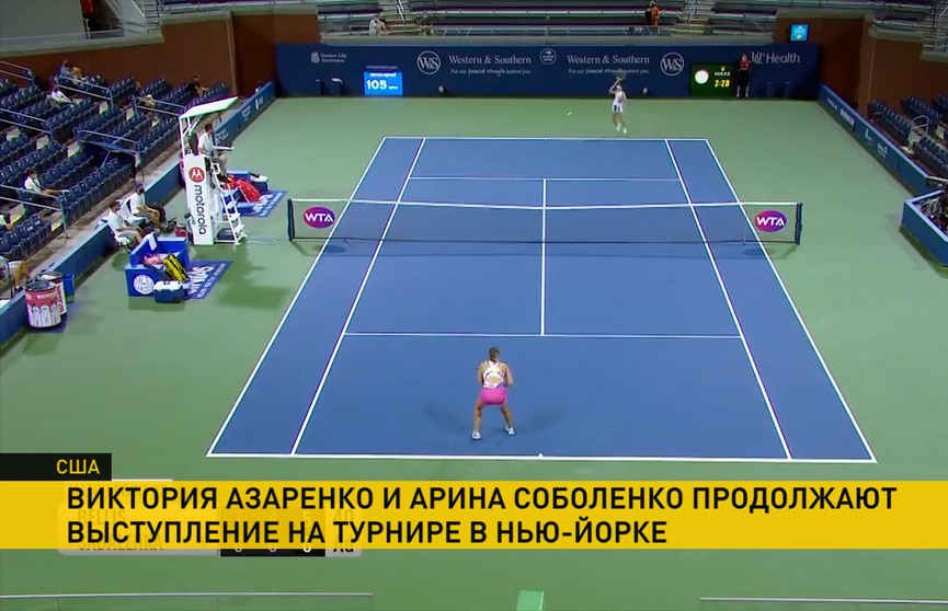 Виктория Азаренко и Арина Соболенко вышли в 1/8 финала теннисного турнира в Нью-Йорке