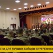 Лучшим бойцам внутренних войск МВД вручили благодарности