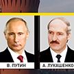 Президенты Беларуси и России обменялись поздравлениями по случаю Дня единения народов